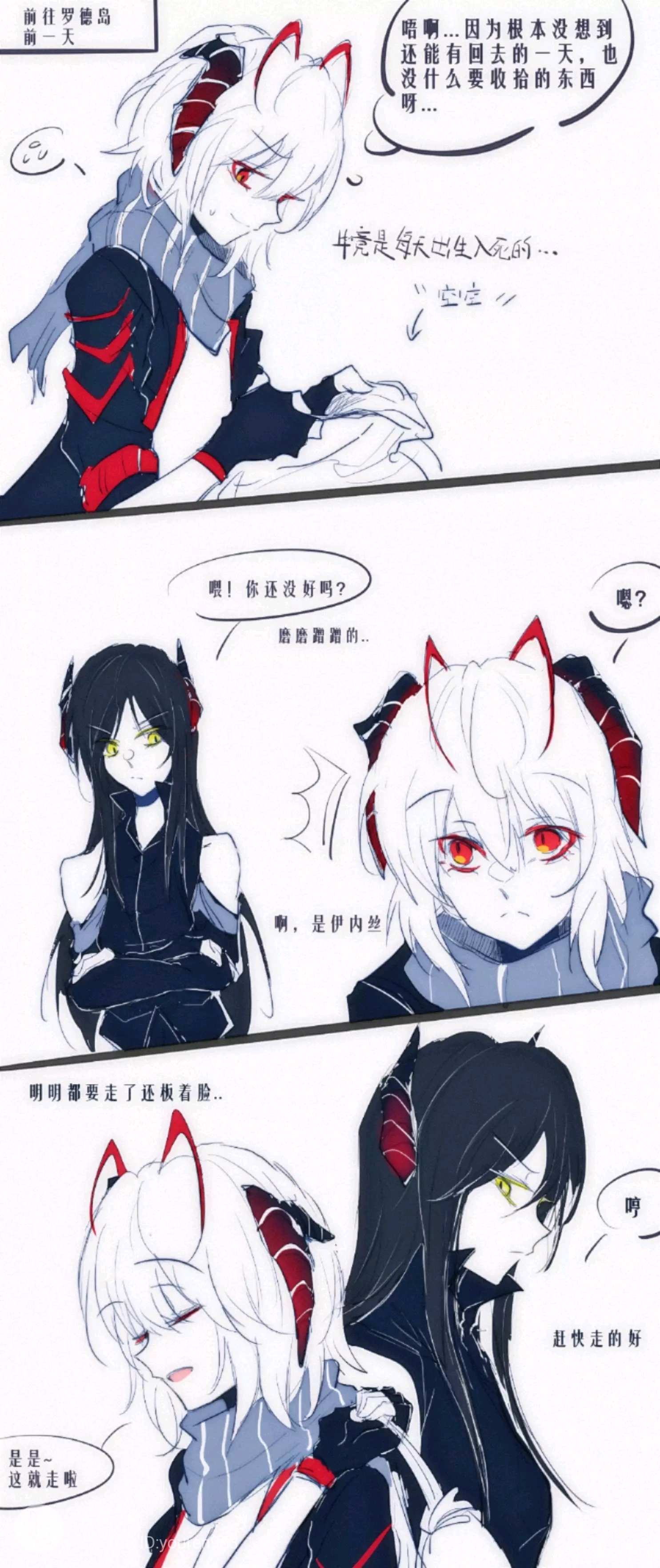 【明日方舟漫画】比女装还要狠的叫性转