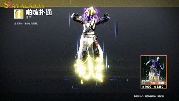 大师vog丨宿命破除者丨最后铁旗丨全部宗师日落命运2每周更新预览