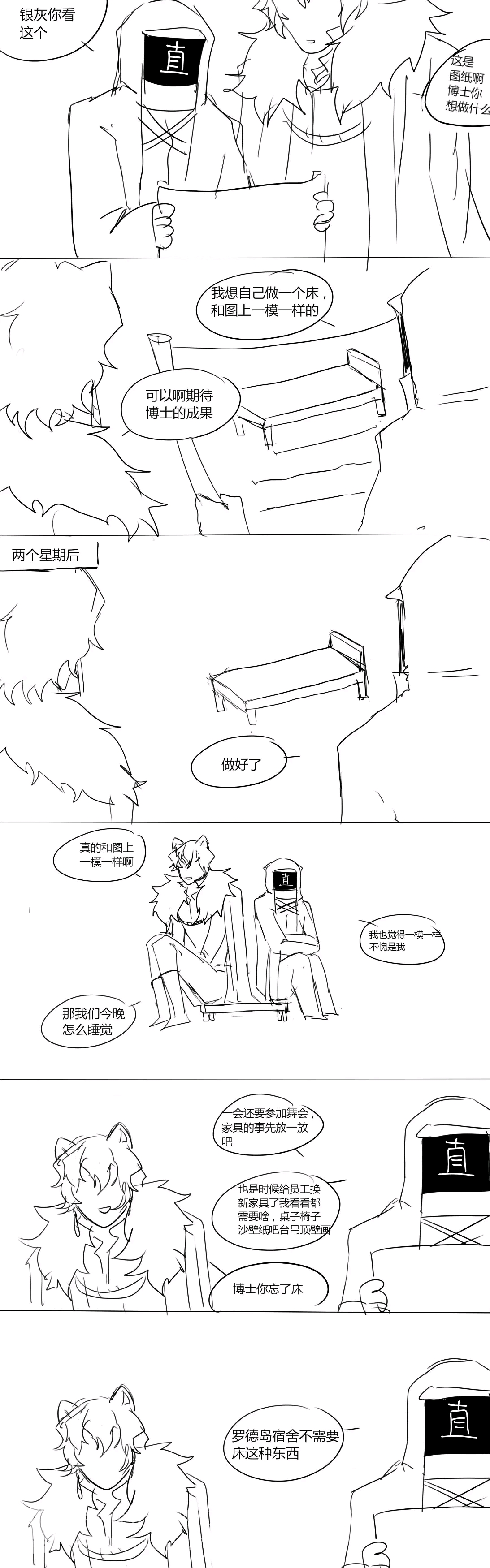 [明日方舟]银博银博银