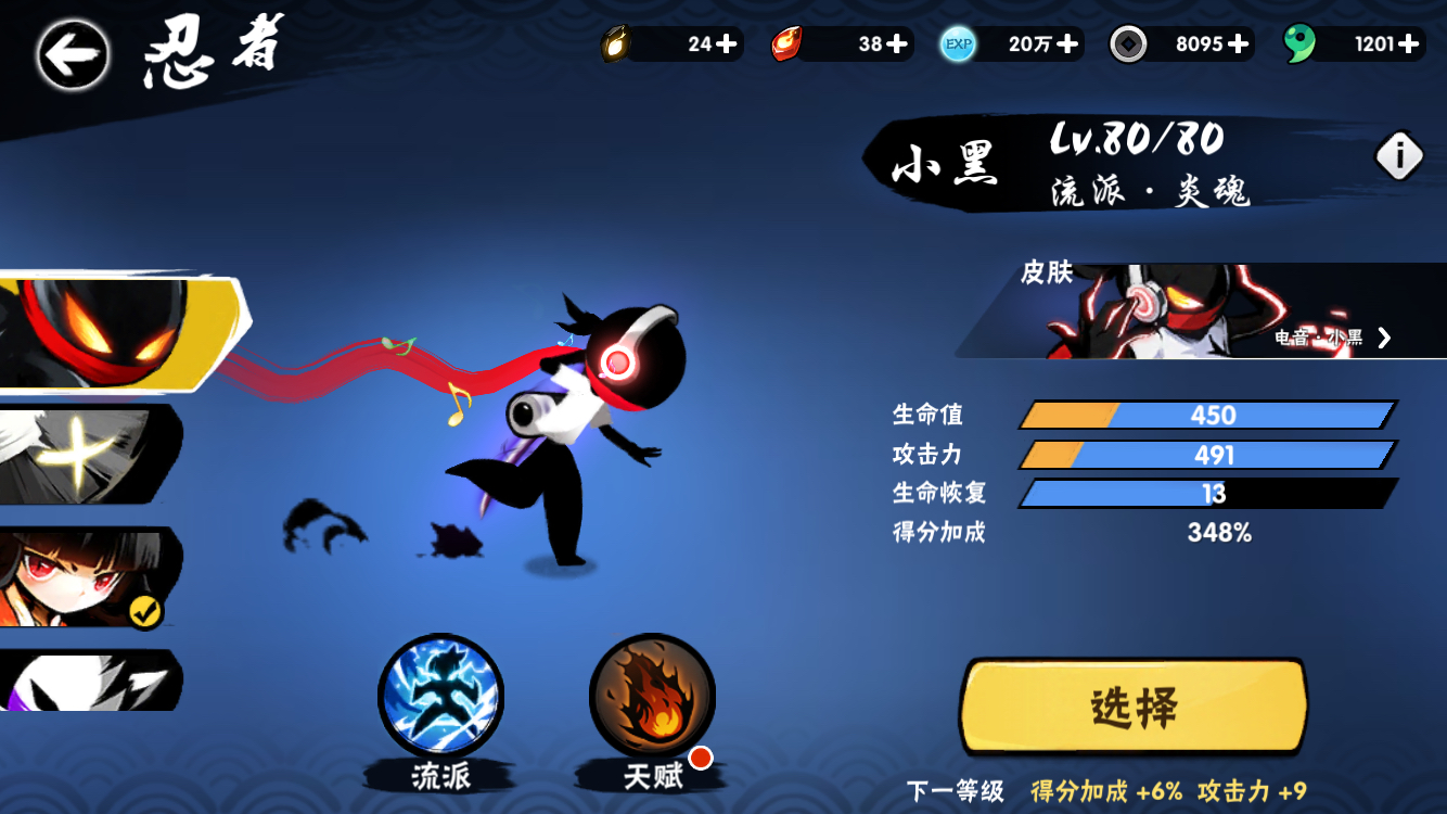 电音小黑我超爱!