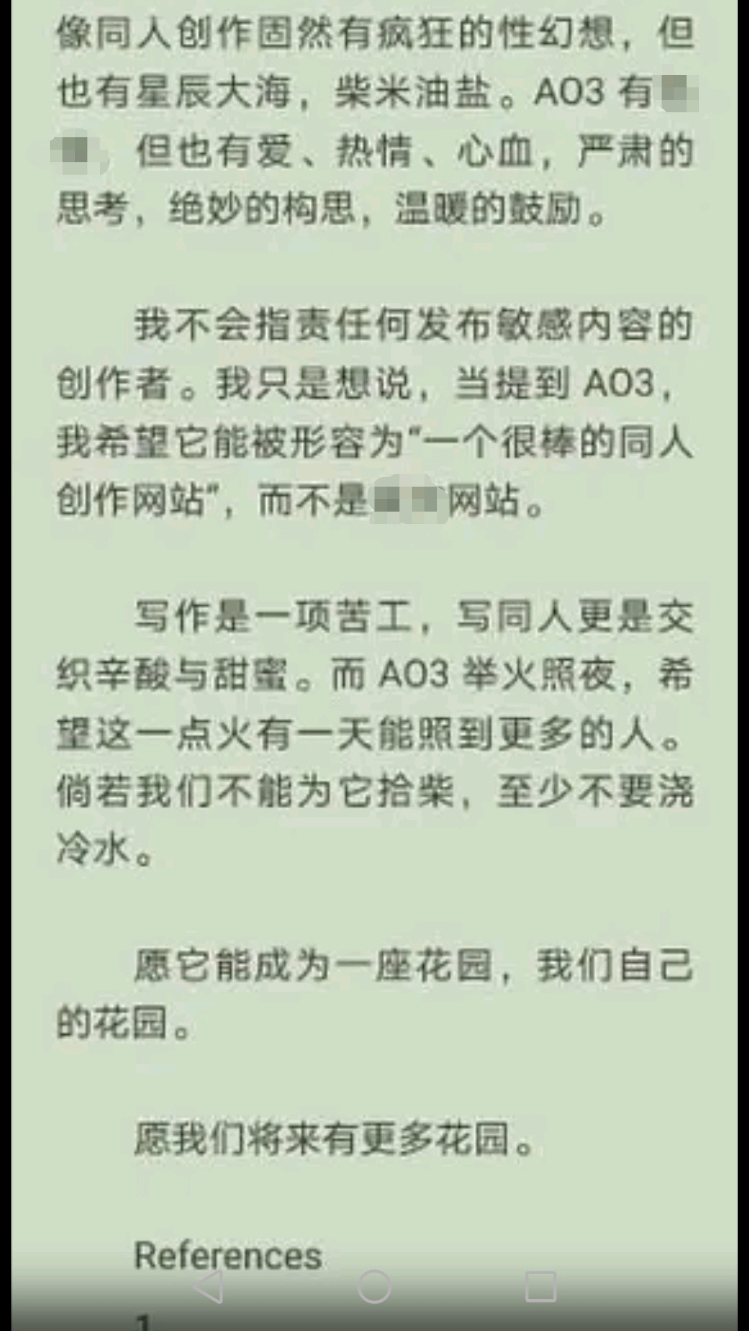 ao3到底是个怎么样的网站带路人了解ao3发展经过吃瓜也要吃全了