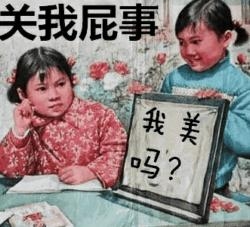 这是一个放送【表情包】的专栏44「那些年的语文书」