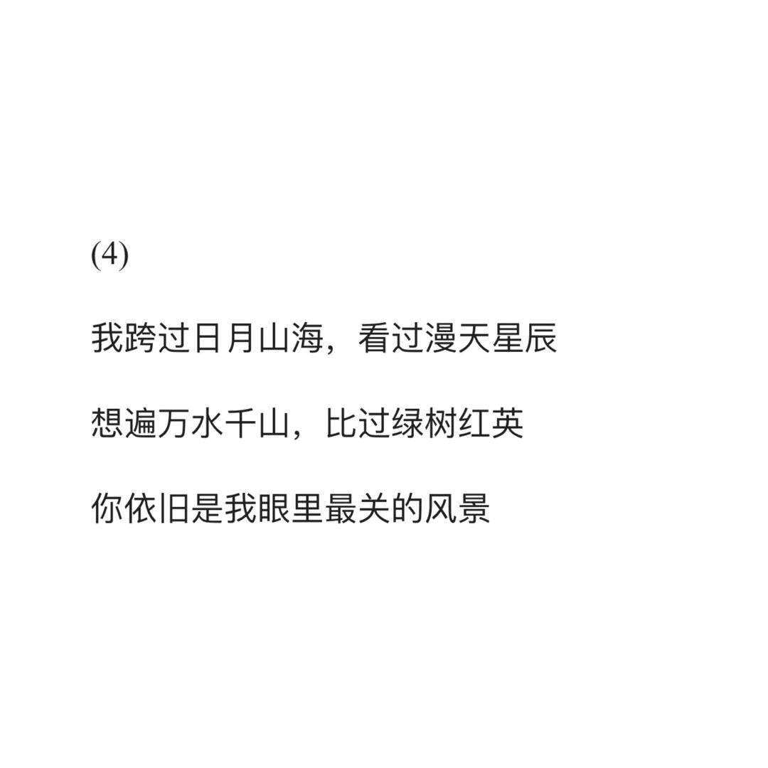 我喜欢你用藏头诗怎么说