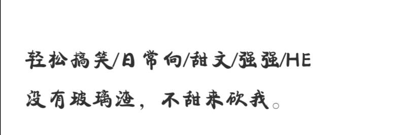 作者文案
