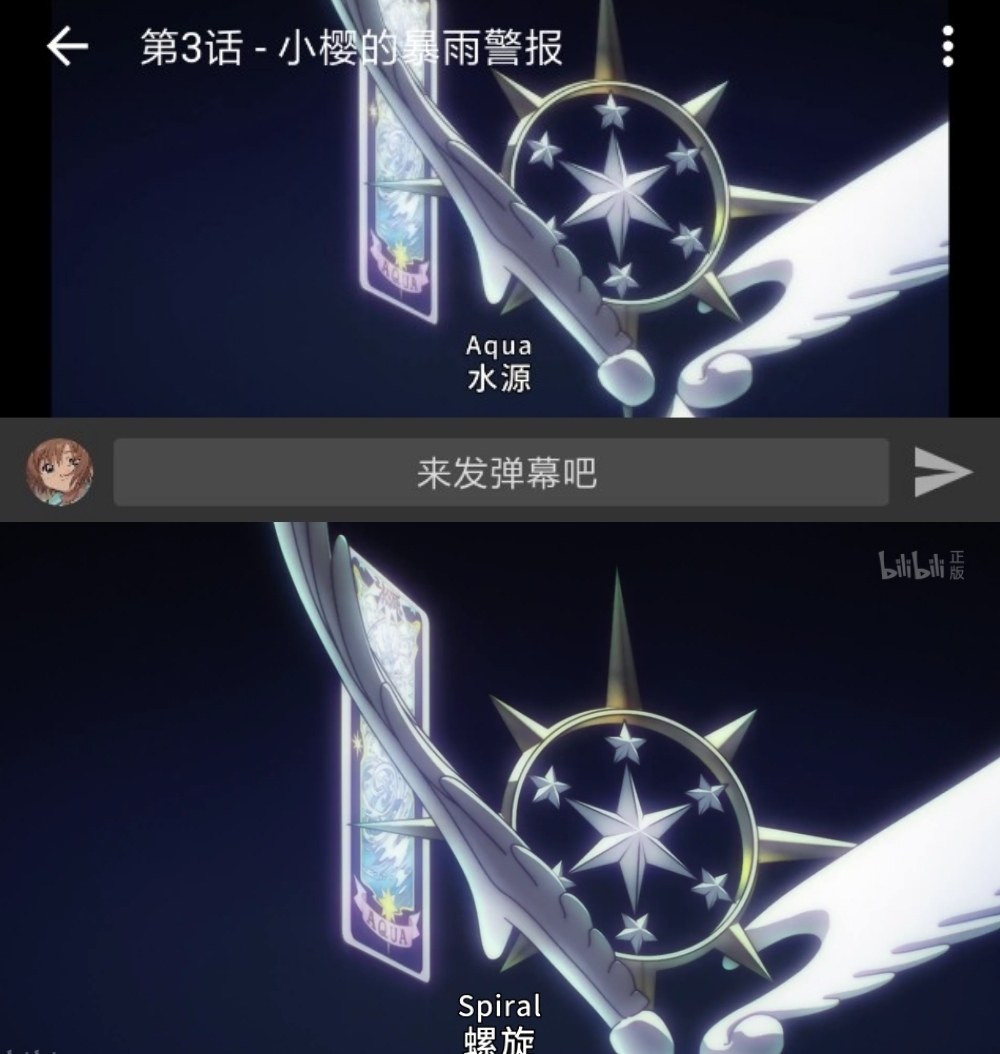 魔卡少女樱透明牌篇—— 18话剧情分析(吐槽)(很多图)