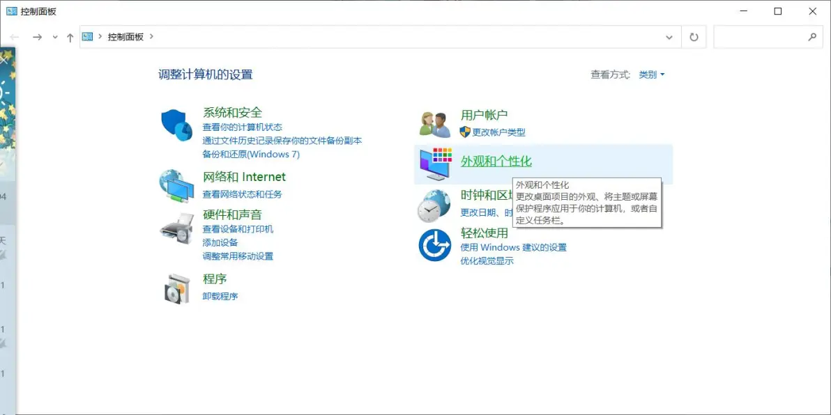 如何在Windows 10中禁用分屏功能？  第1张