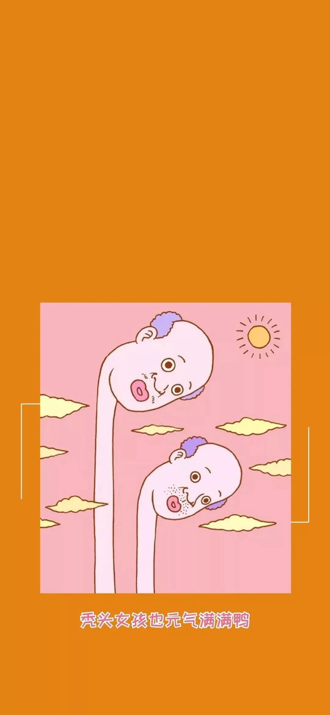 壁纸精选| 橙色系手机壁纸