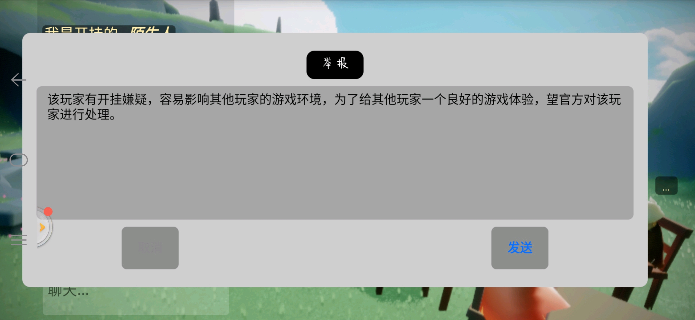 光遇中开挂如何对服务器稳定性造成威胁？