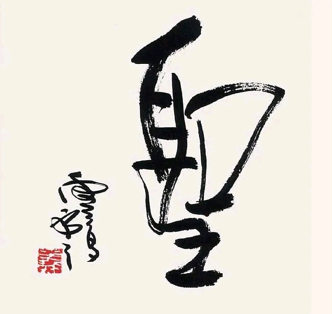 在八二年赋之耳 福慧寺 堂皇块石兮 朗嘎罗布 小不点 宝脂玉 枯藤石堡