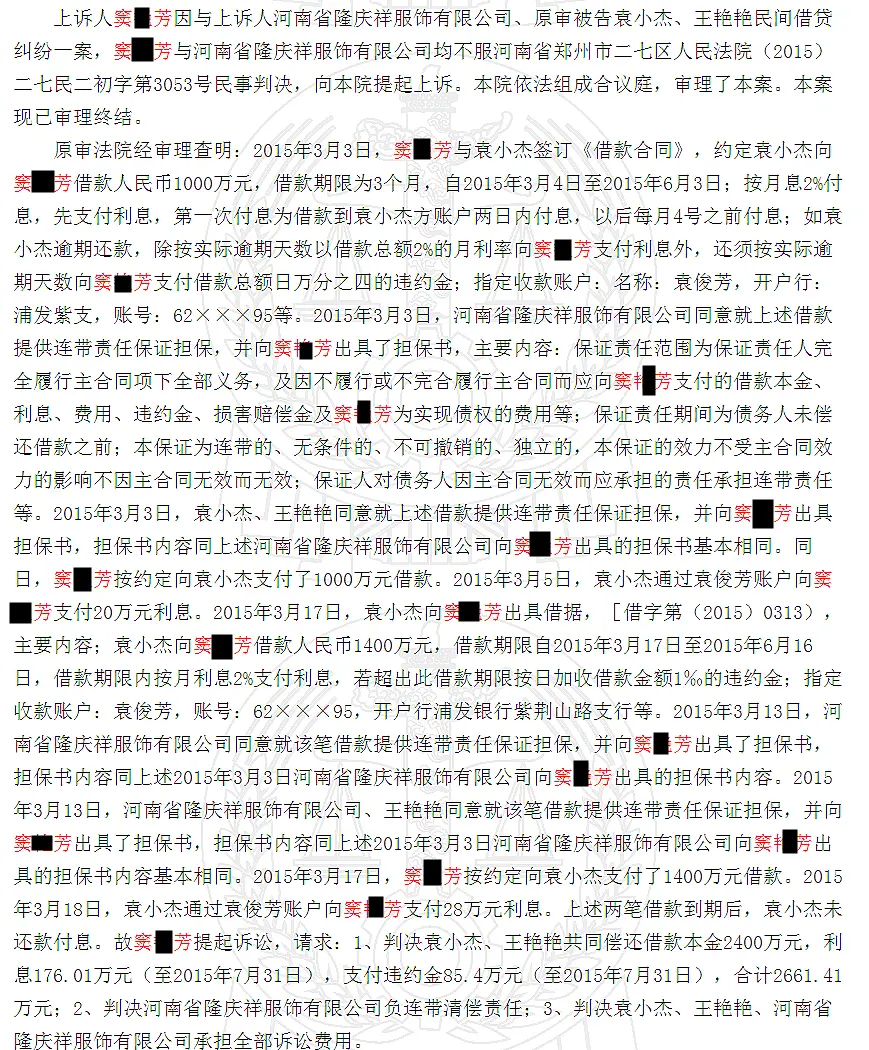 视频|3.85亿骗局、5000万挪用？梦洁股份董事实名举报董事长和董秘