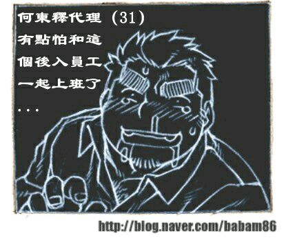 熊漫《一起去看日出吧》第二画