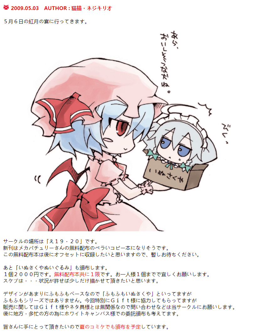 fumo 指北(1)gift 是谁?fumo 是什么?与 fumo 相关的实体和名词解释