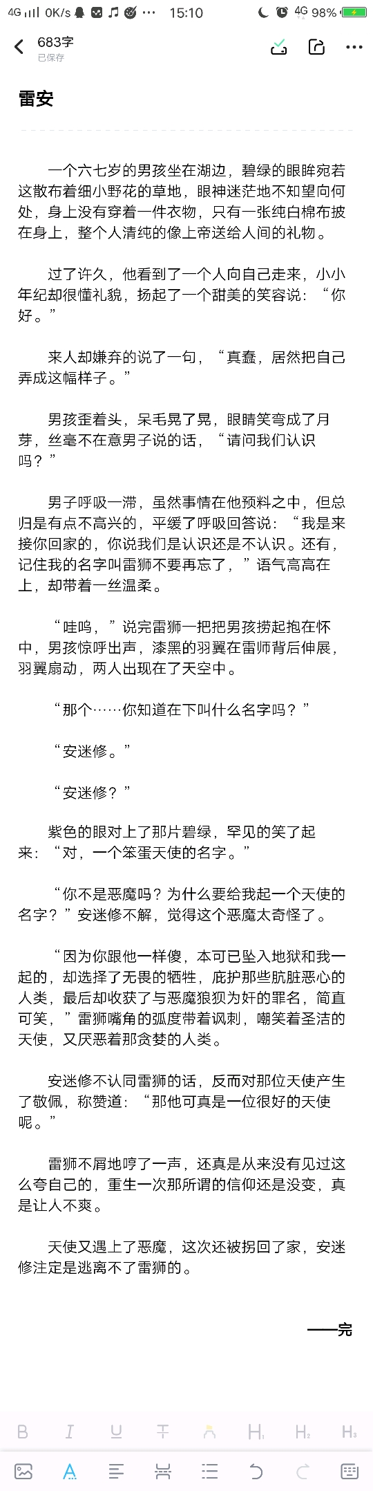 凹凸雷安
