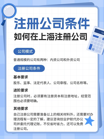 域名注册商需要满足哪些条件？