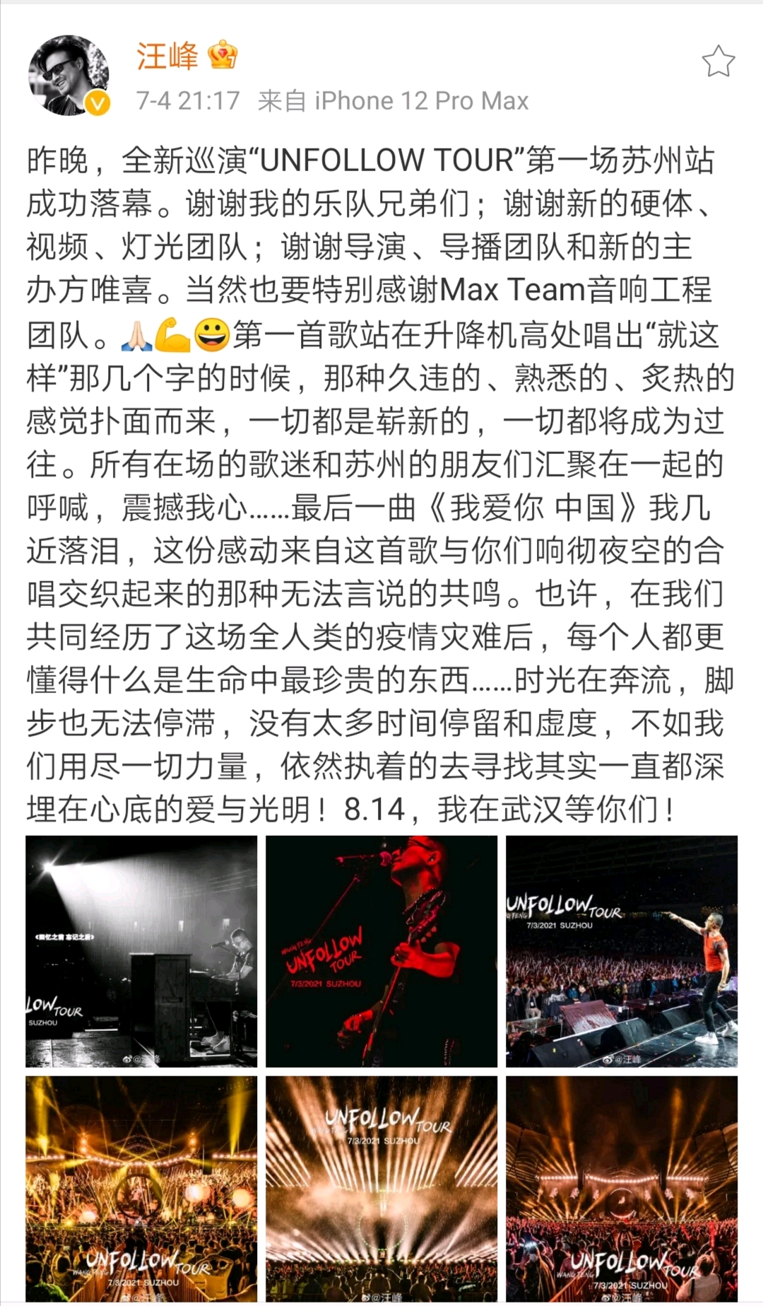 生活 日常 汪峰,这瓜保熟 吴签强奸,霍尊出轨,阿里性情,张某哲精日