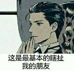 fgo表情包