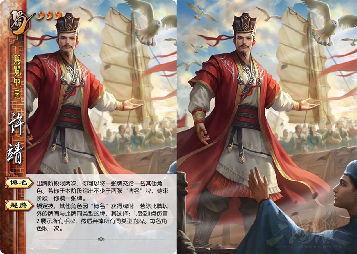 三国杀许靖酷似界周瑜蔡贞姬致敬旧曹冲新词条和小作文泛滥
