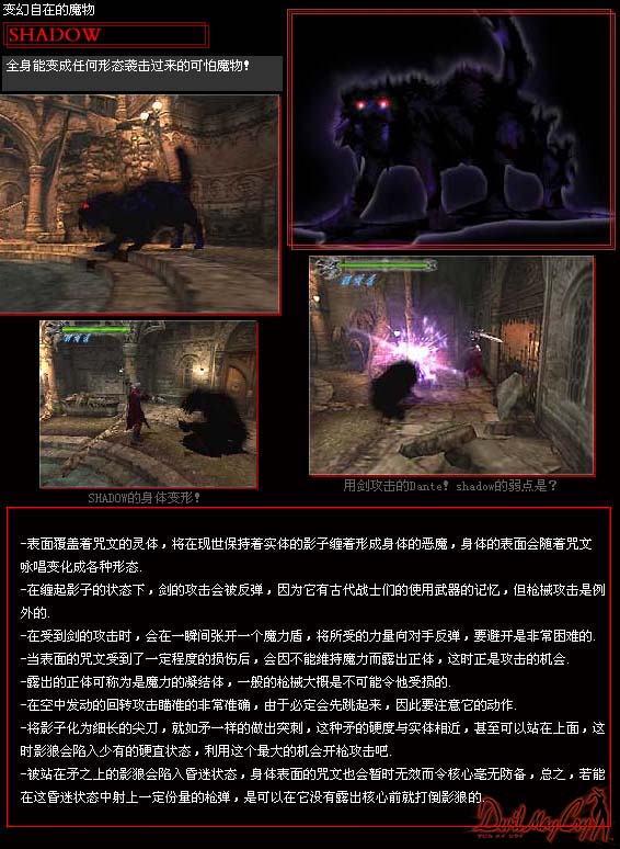 第五个boss:影狮.