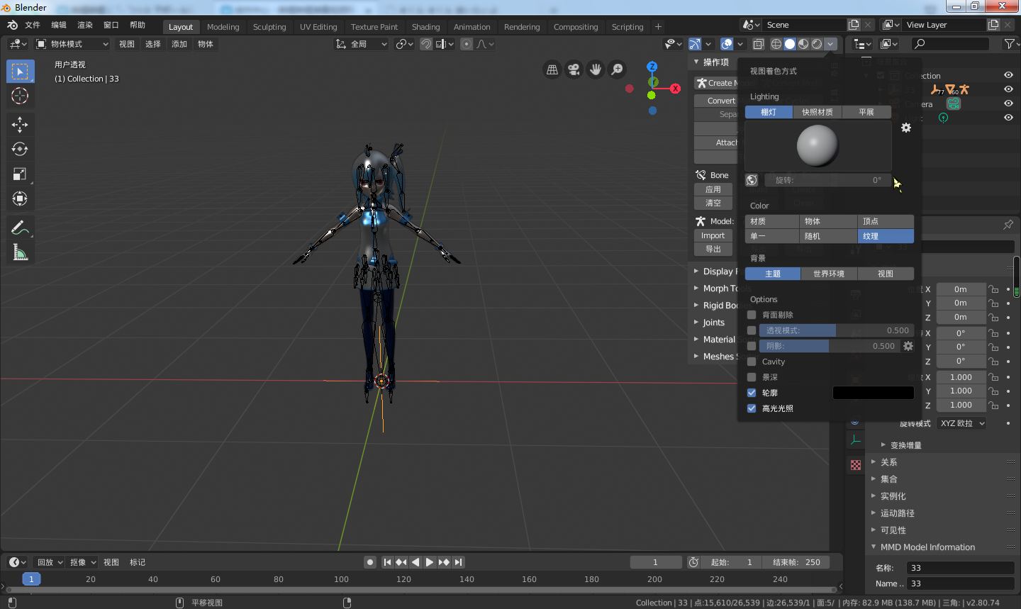 简易pmd/pmx模型导入blender解决方案