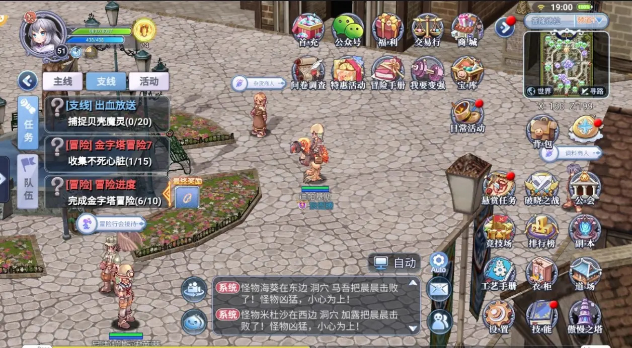 仙境传说ro国服手游公测|看看有没有你pick的玩法