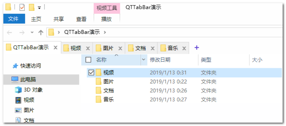 QTTabBar使用效果