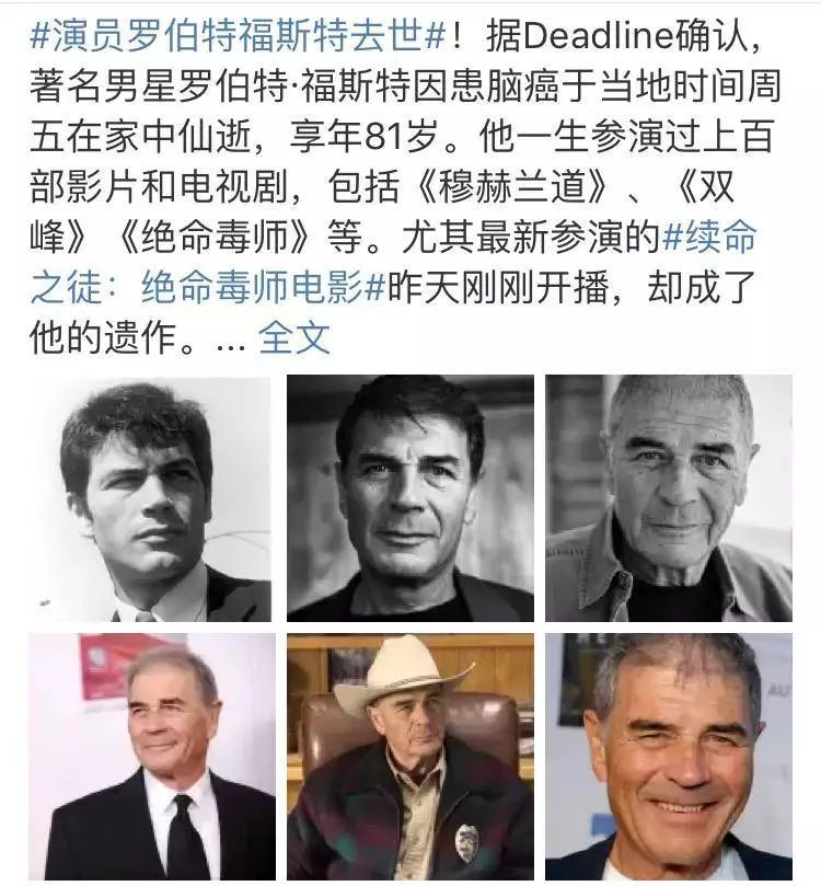 饰演吸尘器老板的老爷子,在《绝命毒师电影》上线的日子 去世了