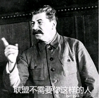 十分苏维埃的表情包