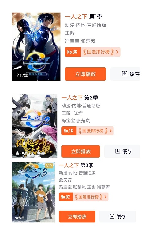 一人之下:第三季完结,播放6.4亿评分9.7,吐槽多也是国漫霸权 一人之下:第三季完结,播放6.4亿评分9.7,吐槽多也是国漫霸权