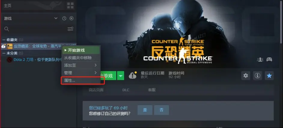 CSGO无法连接更新服务器，如何解决这一常见问题？  第1张