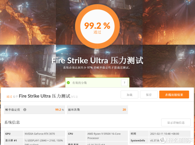 全新品牌?电竞叛客 RTX3070 8GB开箱简测