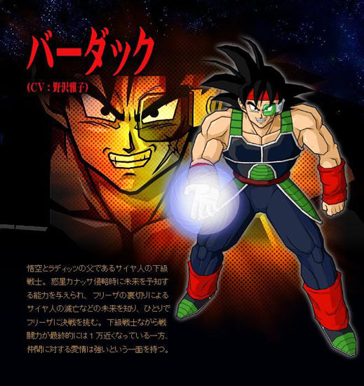 人物介绍:巴达克(第二期)