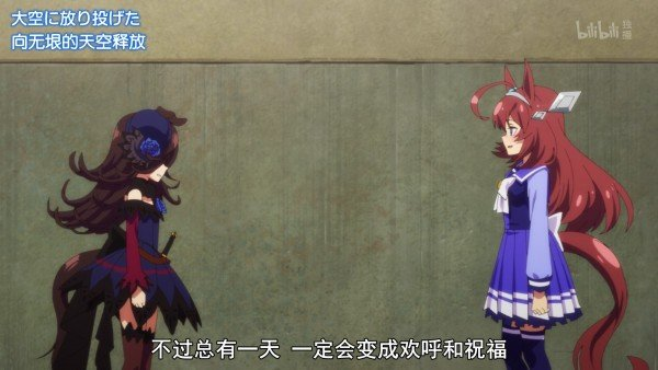 浅谈赛马娘第二季带给我的感动和反思