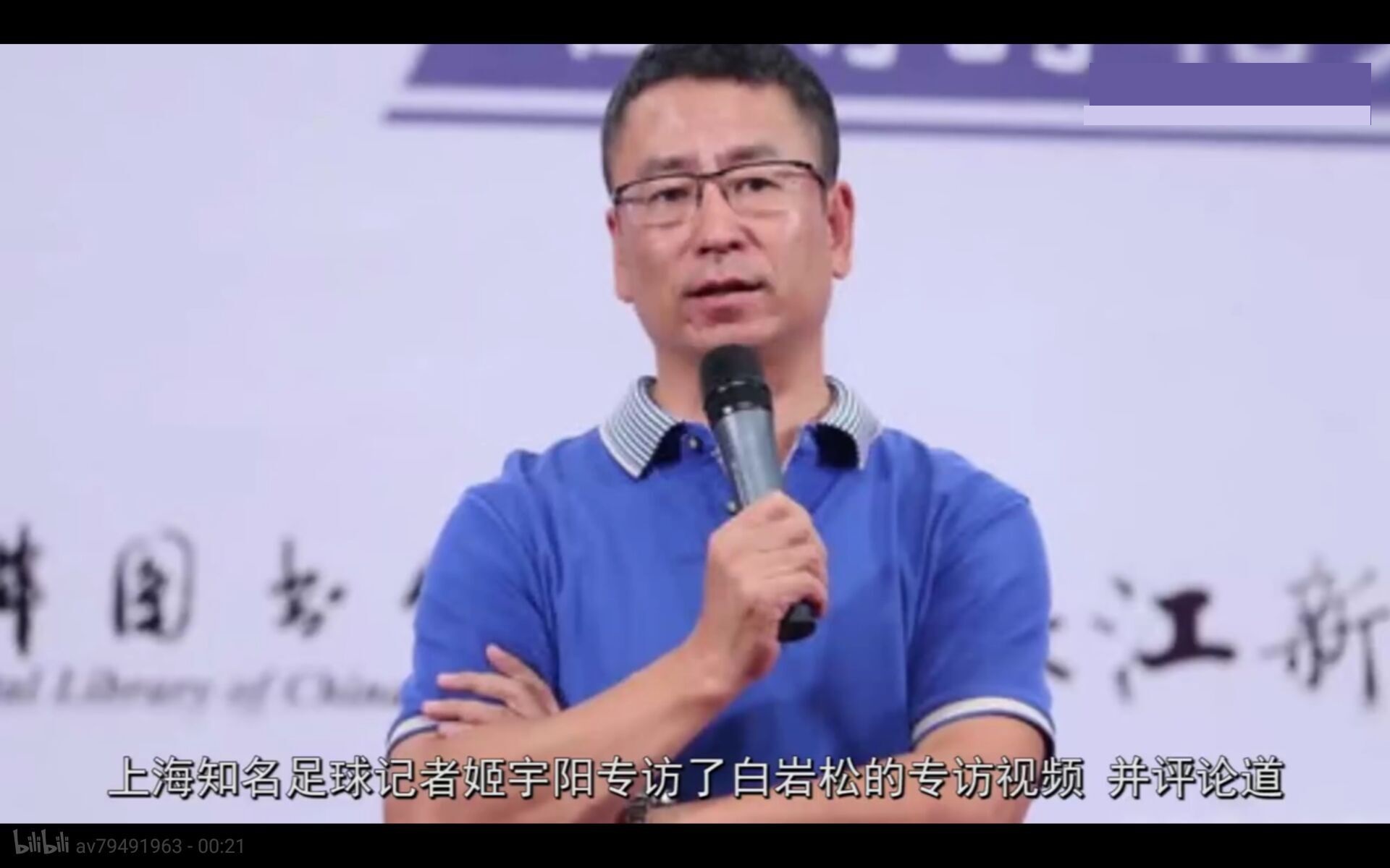 白岩松,董路谁懂足球?