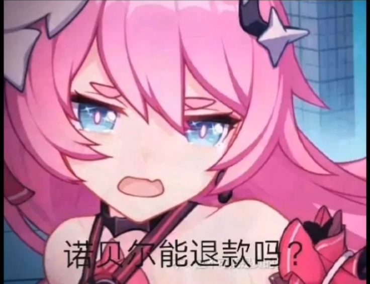 崩坏三表情包