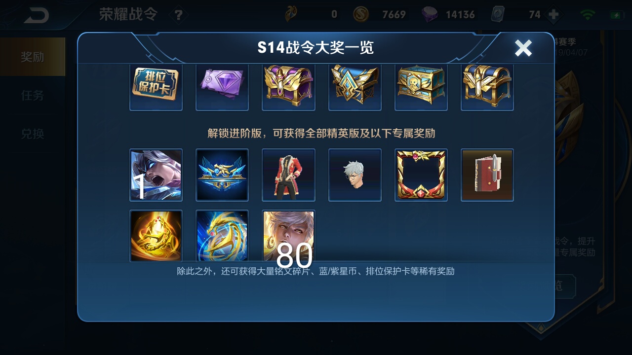 王者荣耀战令系统解析(50天肝到80级你信吗)