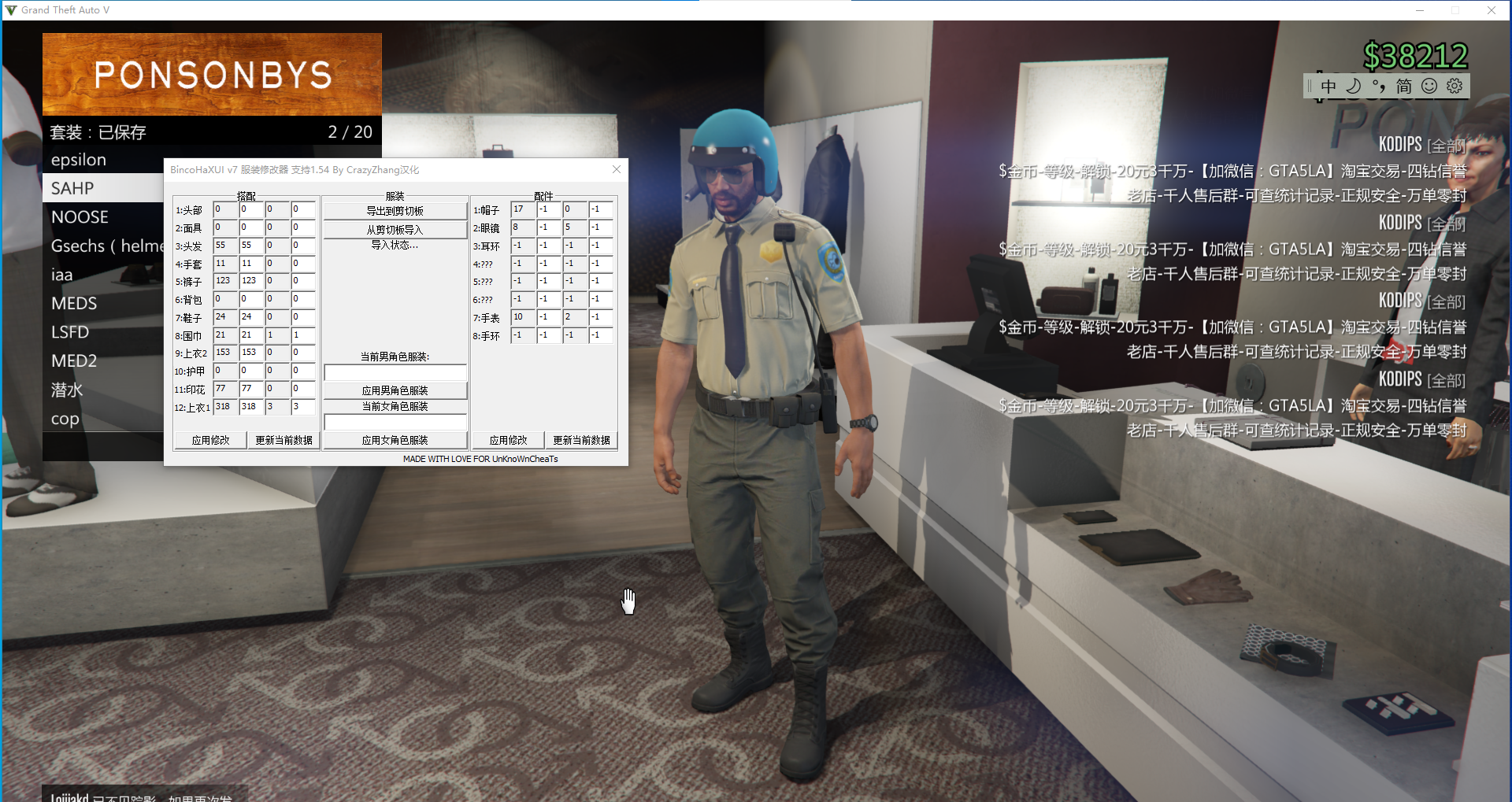 gtaol服装代码分享:可永久保存的(伪)警服搭配(包括iaa,fib,noose)和