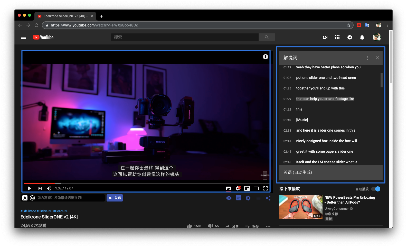 如何更好的利用chrome观看youtube视频