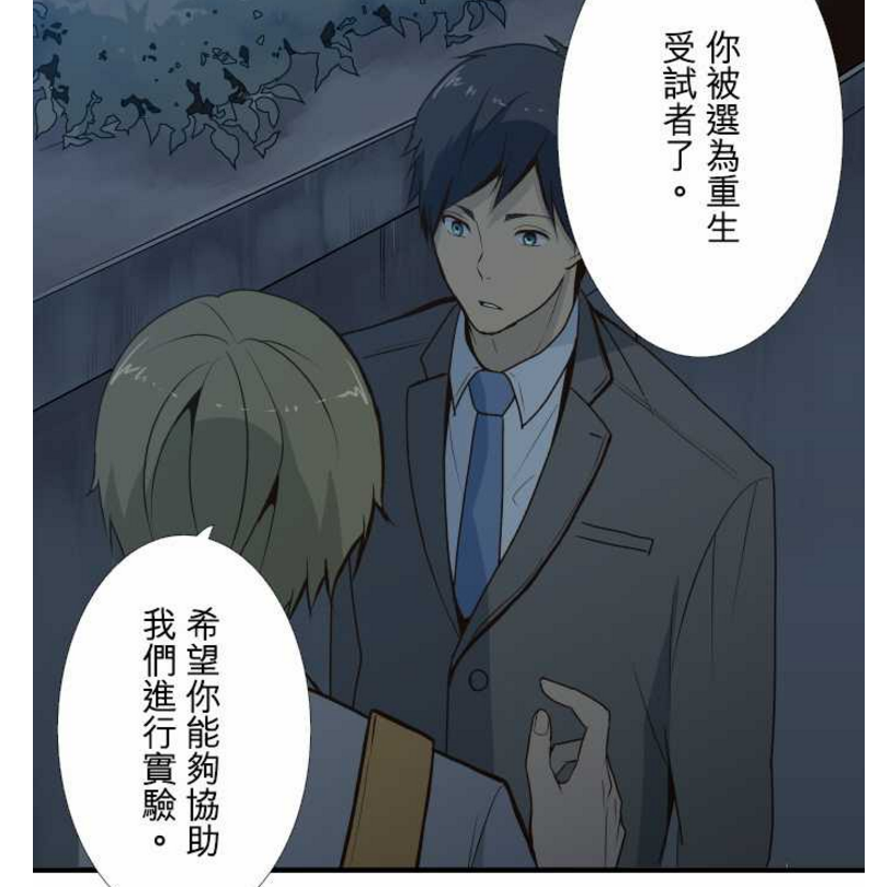 漫画推荐:如果高中重来---《RELIFE重返1六合程桥时间规划吗搬迁有图片