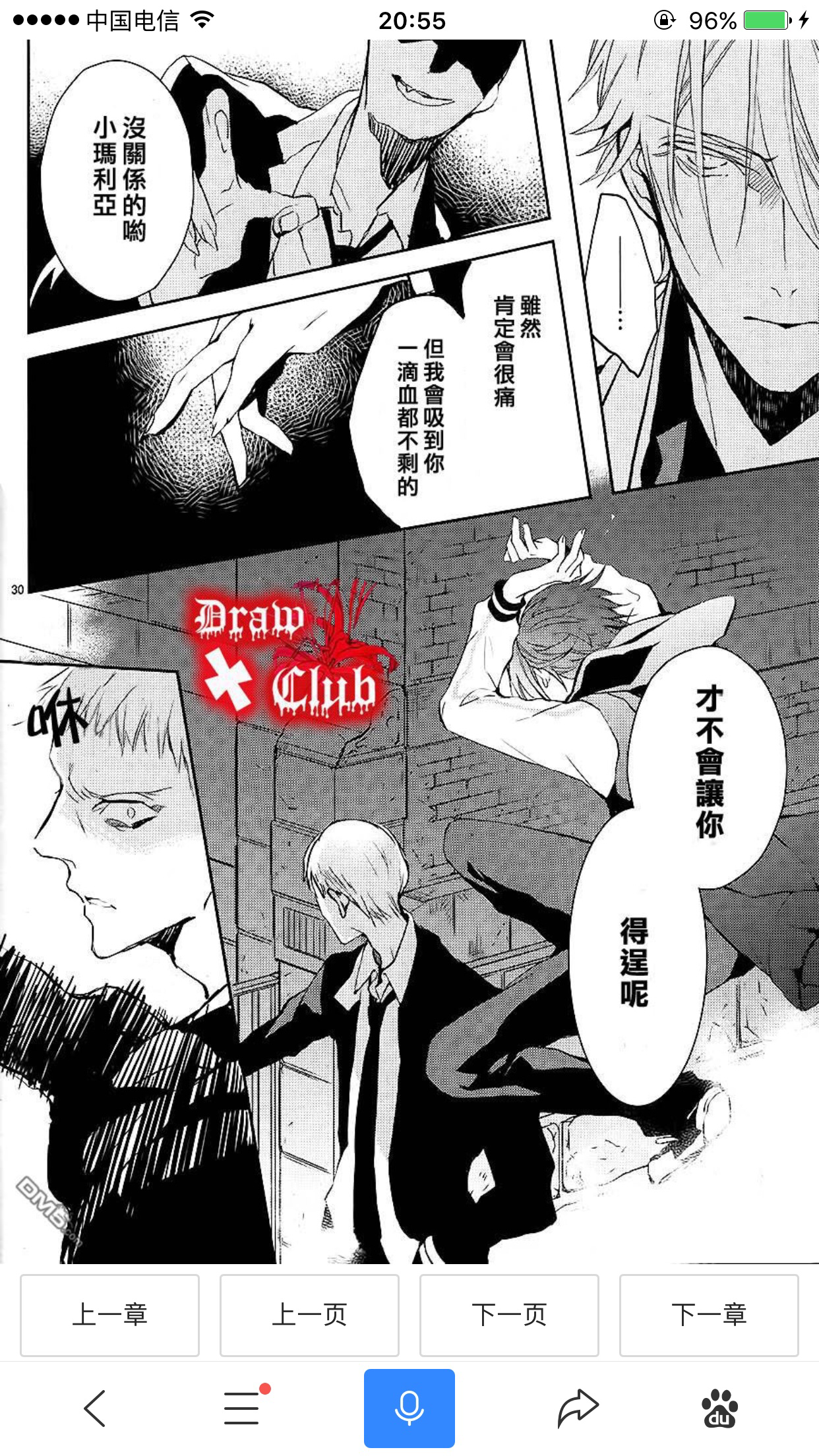 bloodymary吸血鬼漫画推荐2好看不火的漫画大作清水fn专用