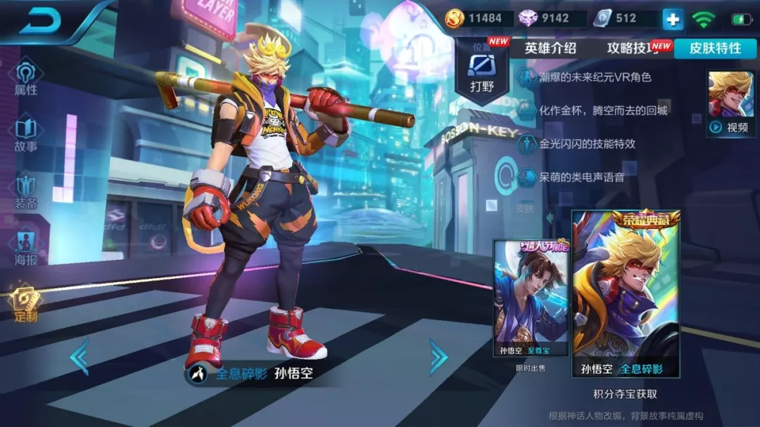 十,全息碎影