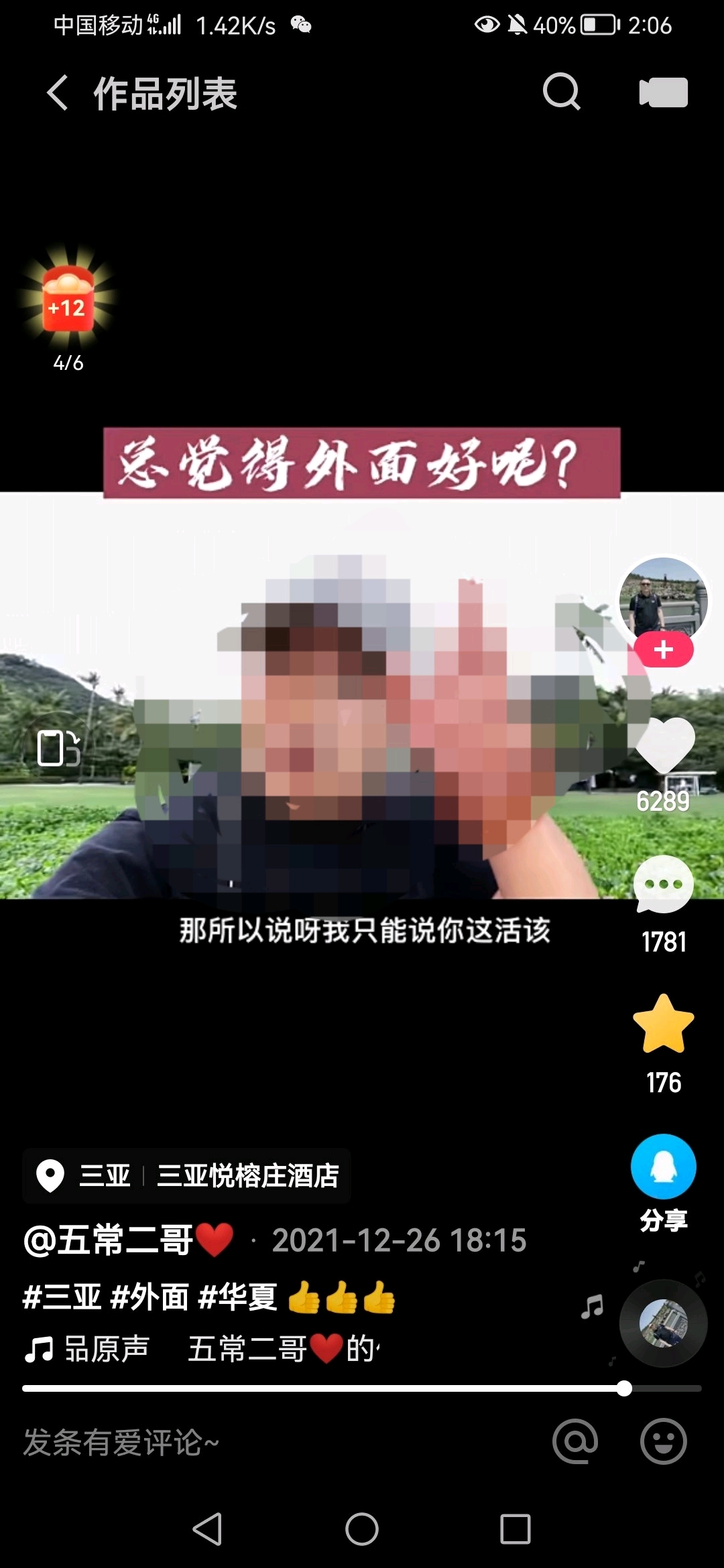 网络暴力视频两分钟 6d97657d5021213653fb804576a1c168ac57b939.jpg