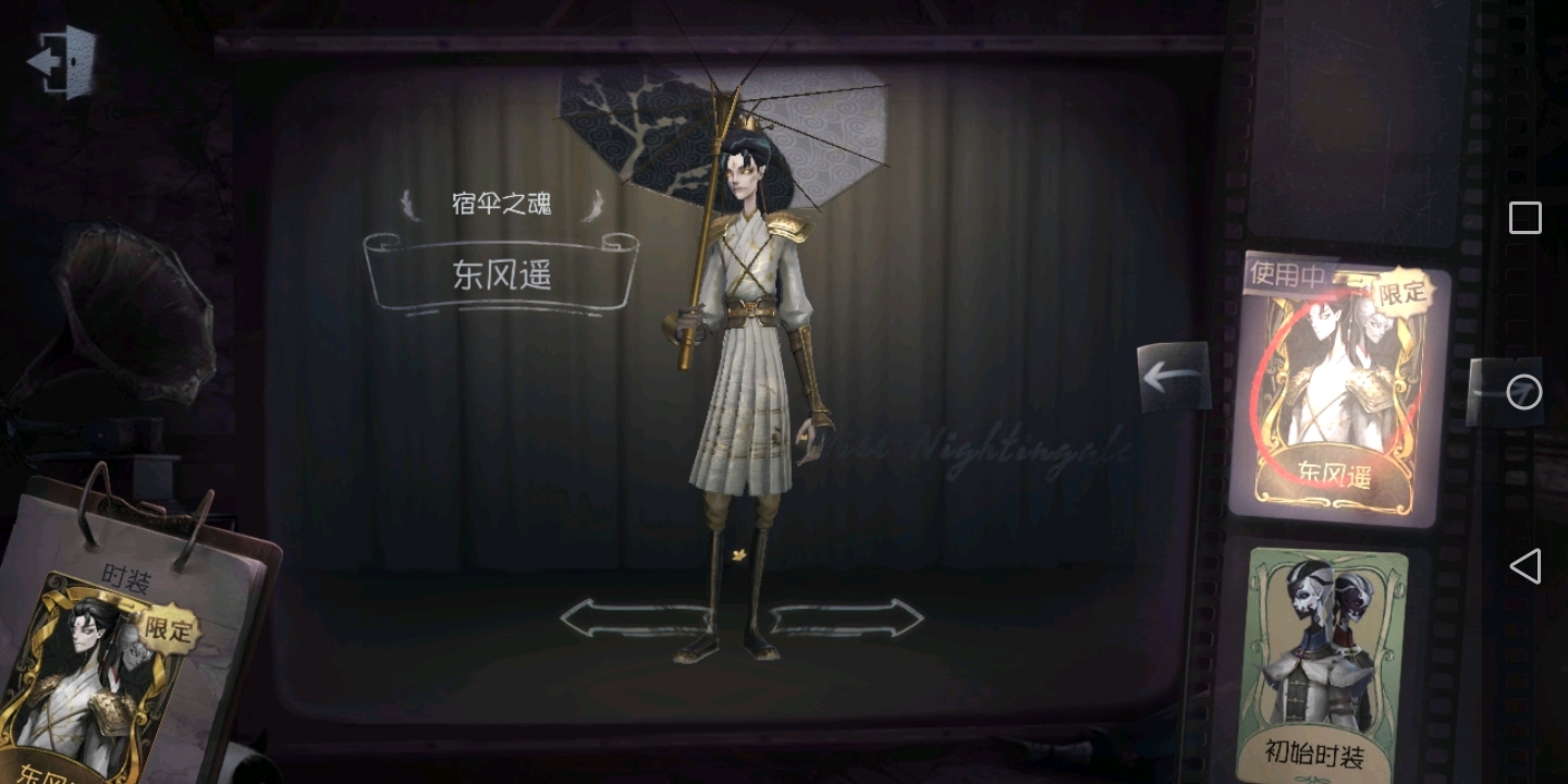 第五人格