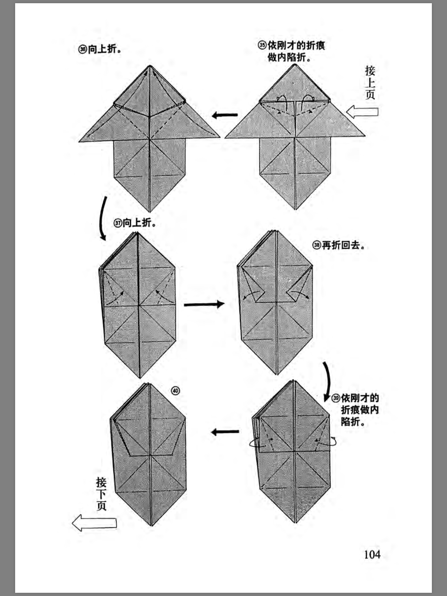 折纸战士之折纸宝典1分享(10(向日葵 玫瑰)