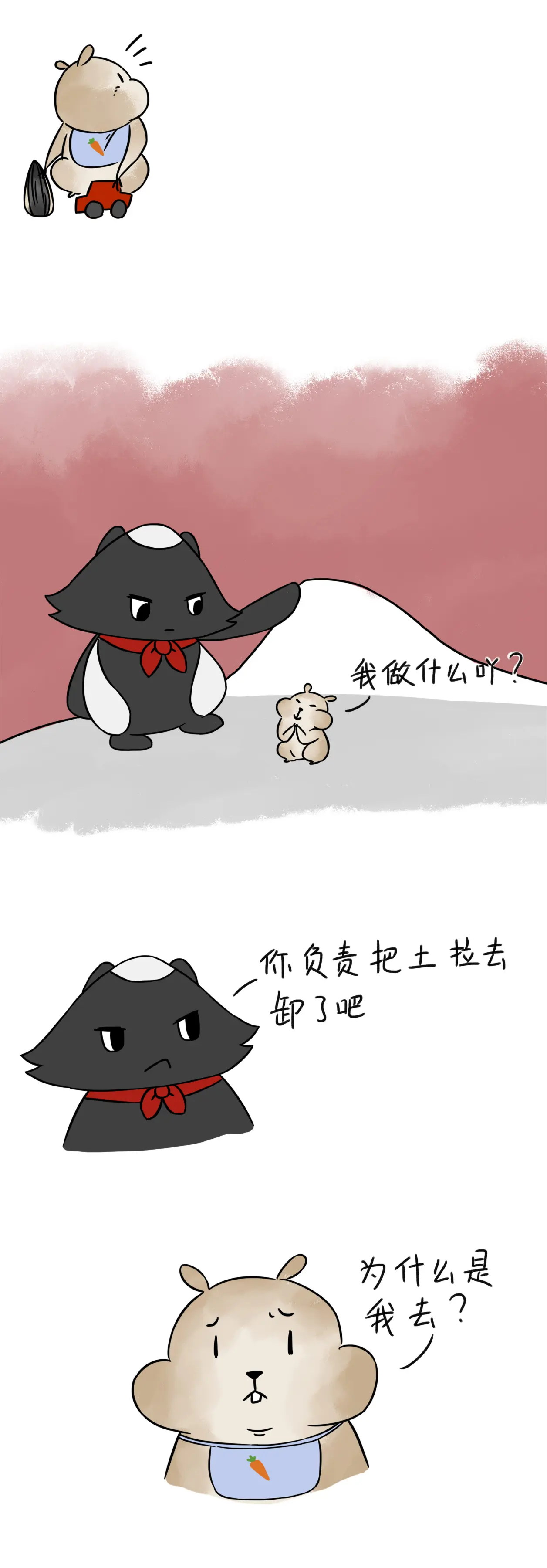 故事漫画：新愚公移山