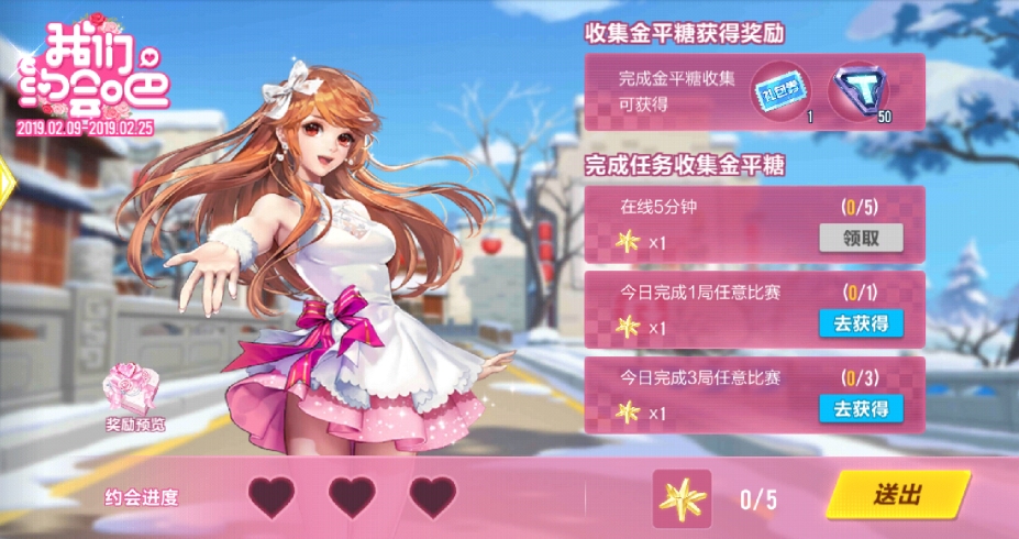下面活动界面,白勇太的好奇怪