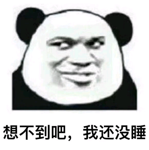 你还在缺表情包吗?看过来就对了