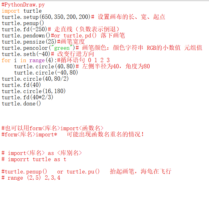 python蟒蛇代码