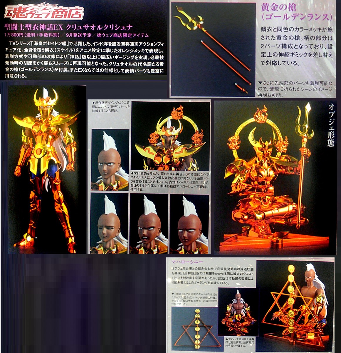 真骨雕kiva配件包!万代超多新品曝光!