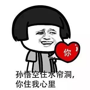 动画 动漫杂谈 撩妹撩汉表情包:唐僧取经,我娶你