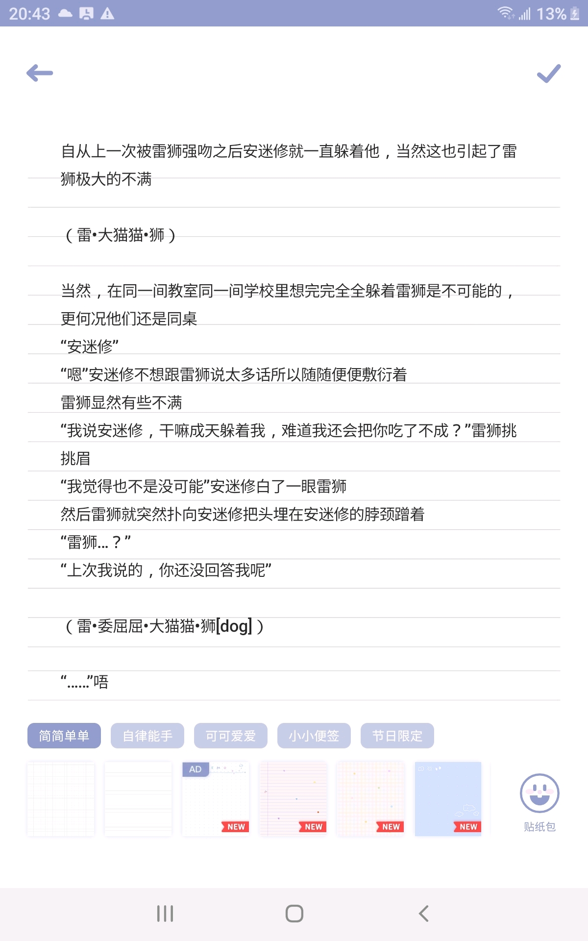 凹凸世界雷安嘉瑞论坛体真的是冤家吗